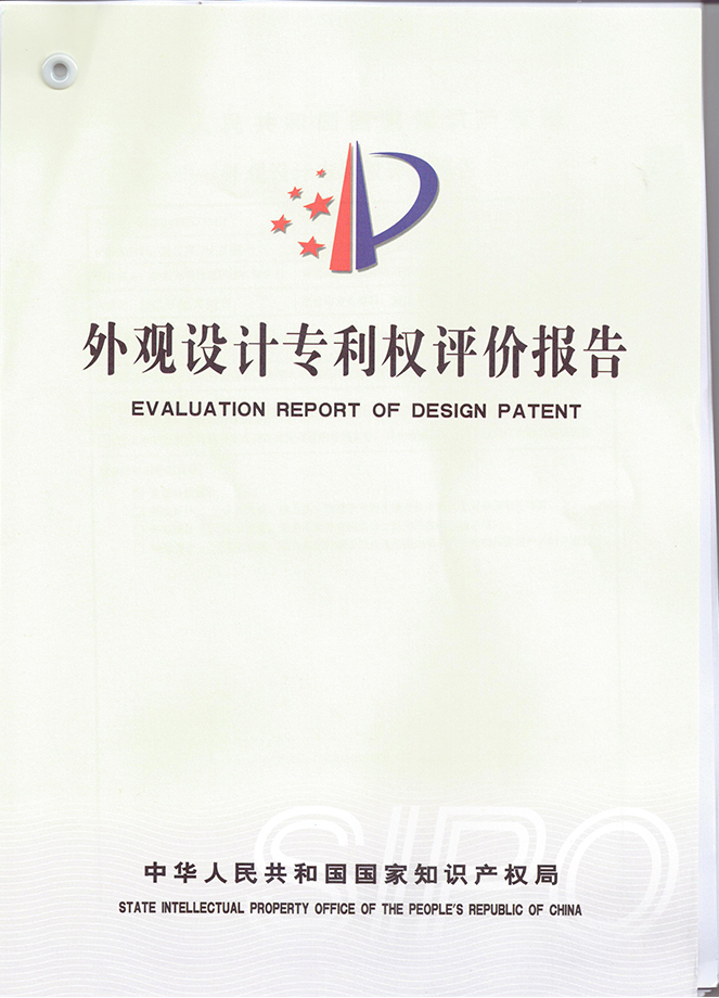 專利證書