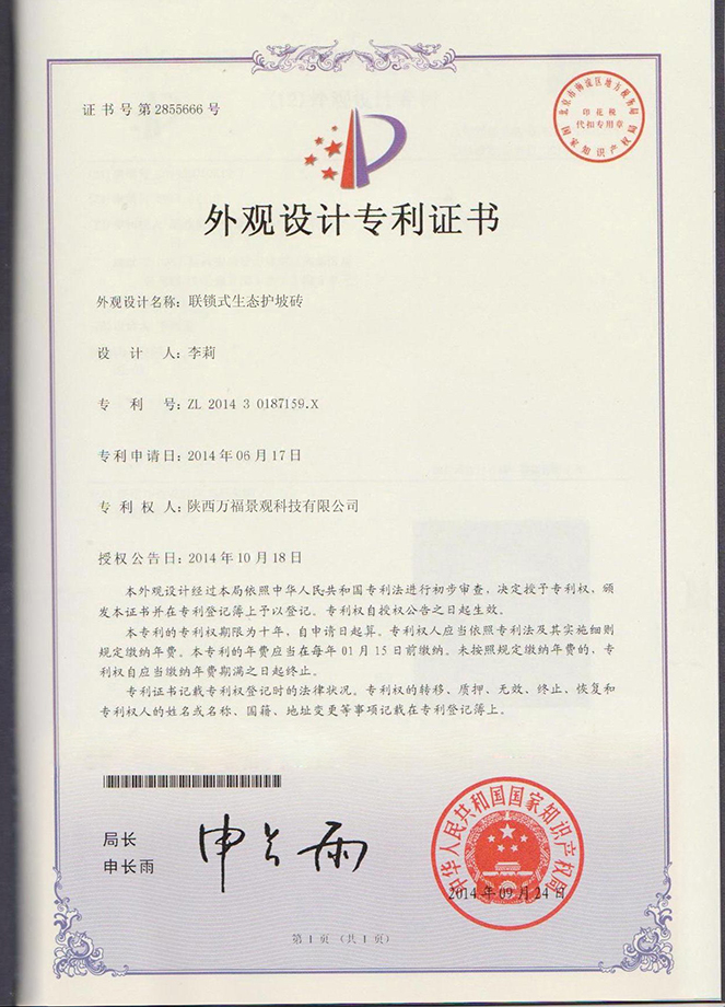 專利證書